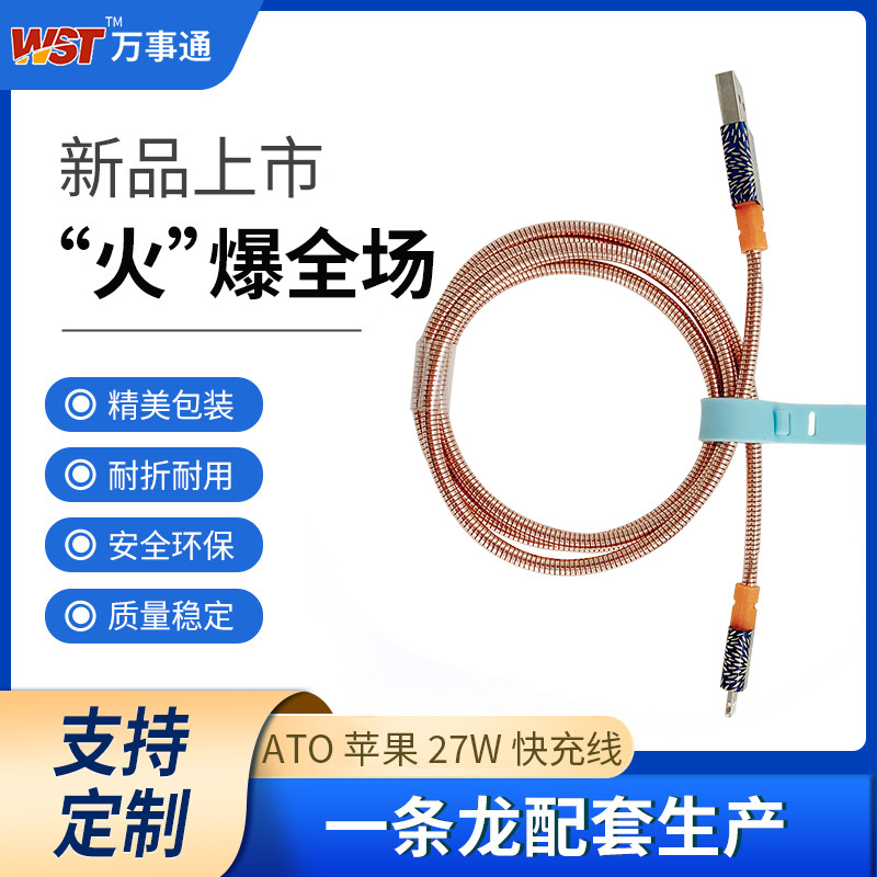 ATO 蘋(píng)果 27W 快充線 黃色縫皮